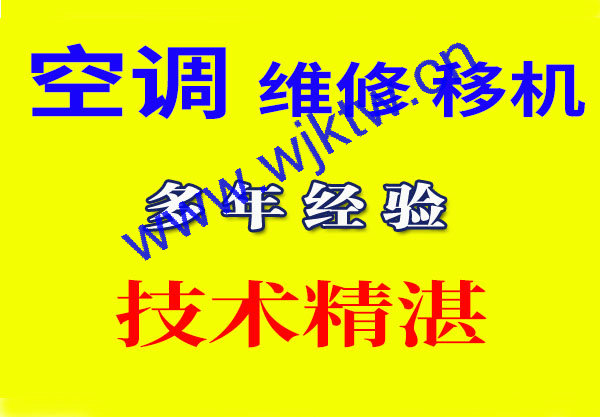 吴江空调维修的优势